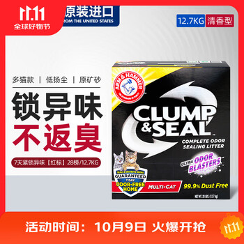 艾禾美 红标 膨润土猫砂 12.7kg
