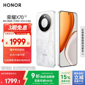 Honor/荣耀 X70 手机 月影白 12+512G