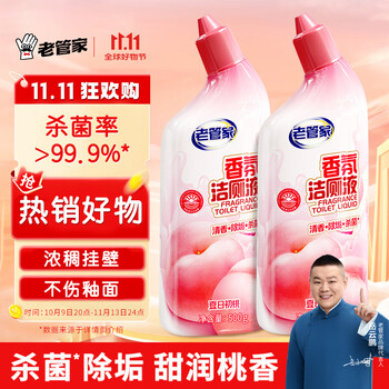 老管家 香氛洁厕液 500g*2瓶