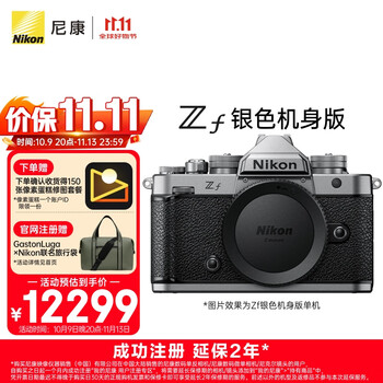 尼康 Zf全画幅微单相机复古银色