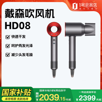 戴森 dyson Supersonic系列 HD08 电吹风 中国红 入门款