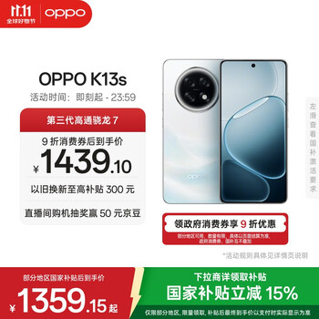 新品、OPPO K13s 手机 第三代骁龙7 超能白 12+256GB