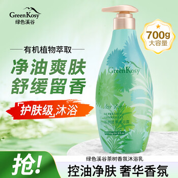 绿色溪谷沐浴露700g茶树油精华香味持久沐浴乳温和舒缓净油止痒滋润养肤