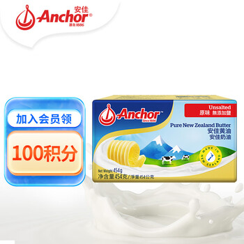 安佳 Anchor 新西兰进口 动物黄油原味无添加盐454g 烘焙原料煎牛排