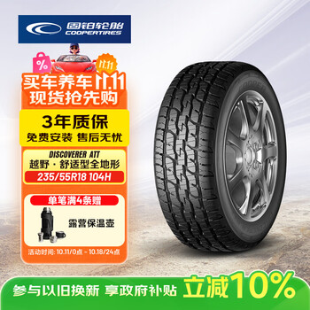固铂（Cooper）汽车轮胎 235/55R18 104H DISCOVERER ATT 适配瑞虎8/探岳/H2