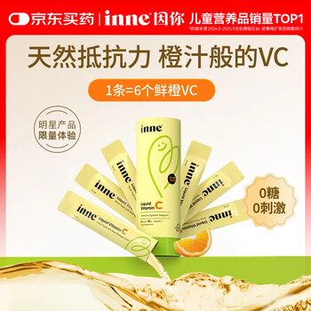 Inne 因你 甜橙王子vc 6条