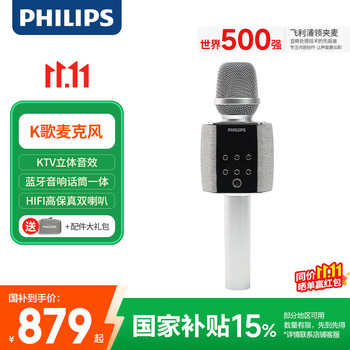 飞利浦（PHILIPS）【国家补贴】无线麦克风蓝牙话筒音响一体 手机全民K歌 儿童娱乐电容麦家庭KTV变音器DLM3011U