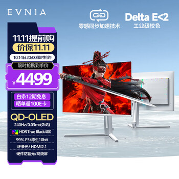 14日20点：飞利浦 32M2N8800 31.5英寸 OLED FreeSync 显示器（3840×2160、240Hz、100%sRGB、HDR400 True Black）