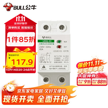 公牛(BULL) 空气开关 自复式过欠压保护器家用电源空开关LZGQ-63/1PN/40