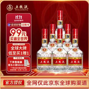 五粮液 普五 第七代 52%vol 浓香型白酒 500ml*6瓶
