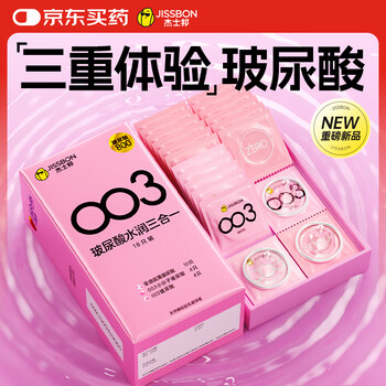 jissbon 杰士邦 003玻尿酸水润三合一 安全套 18只
