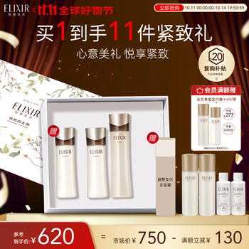 ELIXIR 怡丽丝尔 买正送正！蕴能凝时黑金抗皱水乳套装（赠蕴能水60ml*2+18ml*2+蕴能乳130ml）