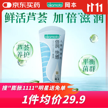 京东PLUS：冈本 倍润润滑液 80ml