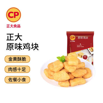 外酥内嫩！CP 正大 原味鸡块 2斤