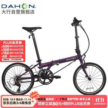 DAHON 大行 折叠自行车20英寸18速男女式公路折叠车KAC083 紫色 紫色-京仓配送