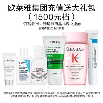 欧莱雅 集团体验装大礼包6件套