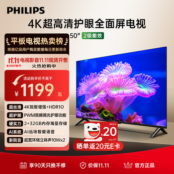 PHILIPS 飞利浦 50PUF7590/T3 50英寸 电视
