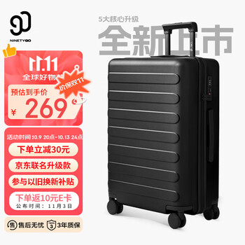 NINETYGO 90分 行李箱20英寸可登机大容量密码旅行PC拉杆箱暗夜黑