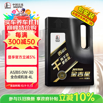 长城润滑油 干系列 0W-30 SN 全合成机油 4L