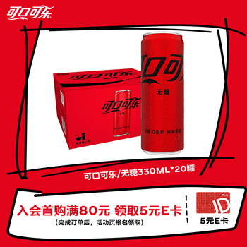CocaCola/可口可乐 零度可乐 饮料 330ml *20罐