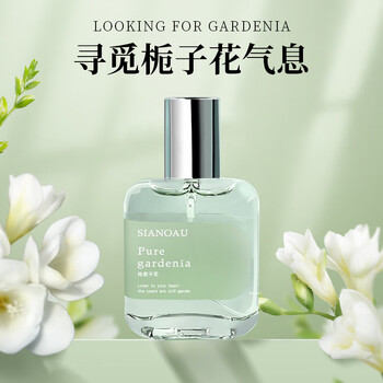 佰萃莱初媞栀子花香水清新高级淡香持久留香小众香水通用小样送男女士