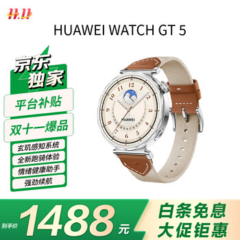 HUAWEI/华为 WATCH GT 5 41mm 智能手表 马鞍棕