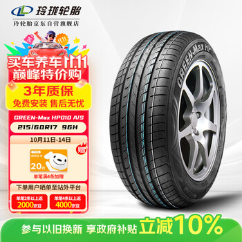 玲珑轮胎 LINGLONG TIRE 汽车轮胎 适配马自达/丰田 215/60R17 96H GREEN-MAX HP010 A/S