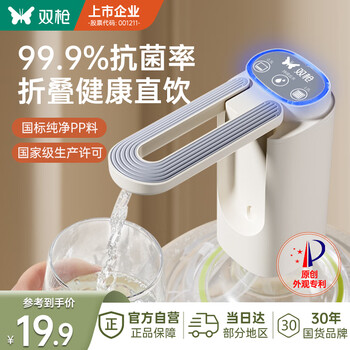 双枪抽水器桶装水神器99.9%抗菌静音矿泉水电动抽水泵折叠自动上水器