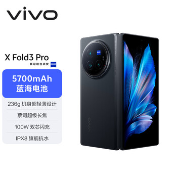 vivo X Fold3 Pro 5G折叠屏手机 16GB+512GB 薄翼黑