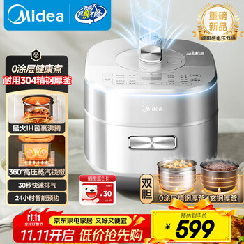 美的（Midea）【国家补贴】电压力锅IH高压锅0涂层5L家用煲汤全自动智能预约电饭煲4-6人快速排气MY-S5971K
