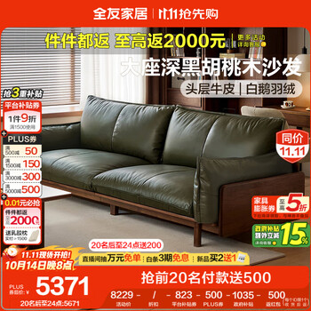 全友 家居新中式黑胡桃木实木沙发客厅头层牛皮小户型直排皮艺沙发家用2.28m