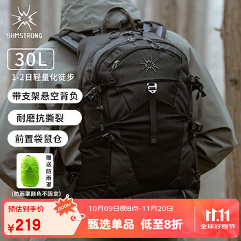 杉木山装户外登山包女龙卷风背包男轻便双肩30L徒步旅行悬浮背负 黑色