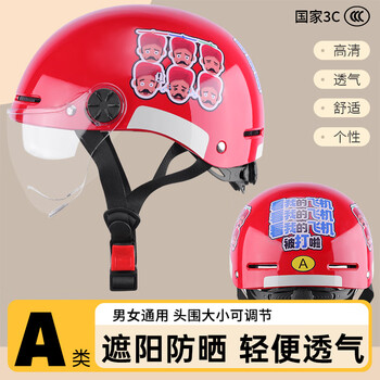 lyevre电动车头盔网红创意搞笑3C认证电瓶车安全帽四季男女通用轻便式头盔 看我的飞机被打啦 红色