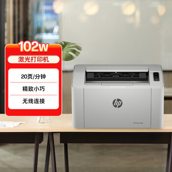 惠普 102w 黑白激光打印机