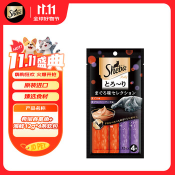 Sheba 希宝 原装进口猫条成猫猫粮猫零食吞拿鱼+海鲜12g*4条软包