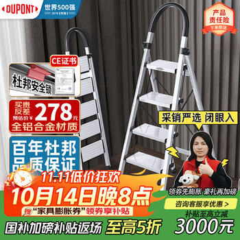 杜邦 梯子家用折叠铝合金梯加厚人字梯登高梯爬步梯扶梯楼银色5步 银色5步