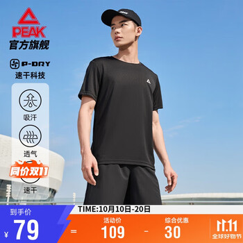 匹克速干运动套装男夏季跑步休闲羽毛球服透气两件短袖短裤男DF142001