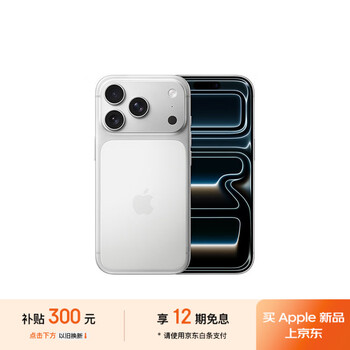 Apple 苹果 iPhone 17 Pro 手机 双卡双待 银色 1T