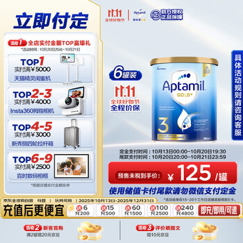 aptamil/爱他美 澳洲新金装 3段 婴幼奶粉 900g 6罐