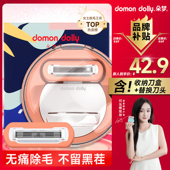 限移动端、京东百亿补贴：英吉利 刮毛刀手动脱毛刀剃毛刀 1柄2刀头 女士私处腋下腿毛全身脱毛