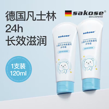 sakose 凡士林 金盏花护手霜 120ml