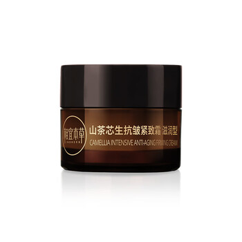 相宜本草山茶芯生抗皱紧致霜滋润型5g
