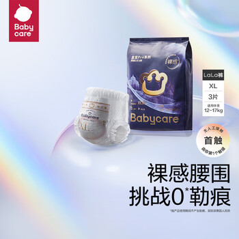 babycare 皇室pro裸感 XL码 拉拉裤 3片