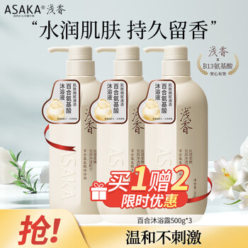 ASAKA 浅香 百合氨基酸沐浴露 500g