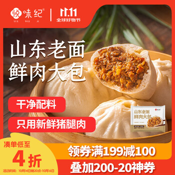 悦味纪 手工老面鲜肉大包1.2kg 共12个 山东特产包子早餐速食 6大零添加