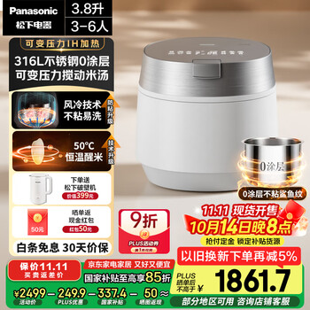 14日20点：松下（Panasonic）饭光光PRO电饭煲0涂层家用无涂层电饭锅4-5人可变压力不锈钢IH煮饭3.8升SR-HXS151-W