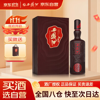 xifengjiu/西凤酒 唯炫30年旗舰版 45° 凤香型 1000ml 1瓶
