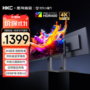 HKC T2755U 27英寸 显示器（4K、144Hz、IPS、HDR400）