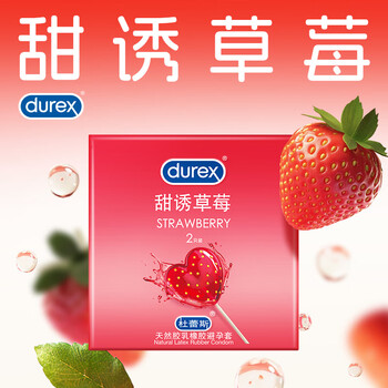杜蕾斯 套 套 甜诱草莓2只装 情趣果味 成人计生用品