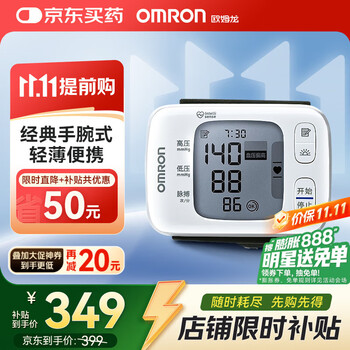 欧姆龙OMRON电子血压计手腕式便携血压仪老人家用血压医用高精准T31